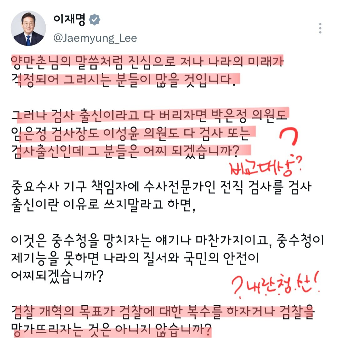 eddashintv's tweet photo. 한시간 전, 계속 글이 뜹니다.
다 모르겠고 이 야밤에 한나라의 대통령께서
강제 반명된 지지층 계몽 그만 하시고
좀 주무시길 권합니다.

비교를 해도 대통령 만들겠다고 전국을 누빈 박은정 이성윤을 김지용과 비교하신건 모욕입니다.

어찌 아이러니하게도 반명당한 지지층만 
당신의 지지율 걱정을 하는지, 조금이라도
생각은 해보셨을까요?

또한,다들 최대한 매너 지키고 댓 달다가 
드디어 폭발들 하고 있어서 더는 못보겠습니다.

일개 국민인 저도 할일이 산더미라 먼저 잡니다.
대통령님.