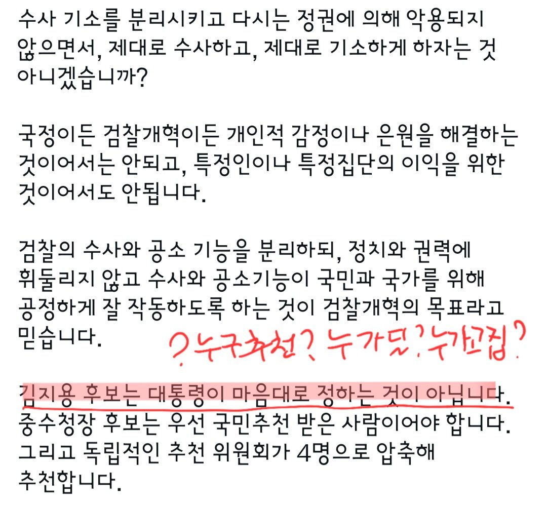 eddashintv's tweet photo. 한시간 전, 계속 글이 뜹니다.
다 모르겠고 이 야밤에 한나라의 대통령께서
강제 반명된 지지층 계몽 그만 하시고
좀 주무시길 권합니다.

비교를 해도 대통령 만들겠다고 전국을 누빈 박은정 이성윤을 김지용과 비교하신건 모욕입니다.

어찌 아이러니하게도 반명당한 지지층만 
당신의 지지율 걱정을 하는지, 조금이라도
생각은 해보셨을까요?

또한,다들 최대한 매너 지키고 댓 달다가 
드디어 폭발들 하고 있어서 더는 못보겠습니다.

일개 국민인 저도 할일이 산더미라 먼저 잡니다.
대통령님.