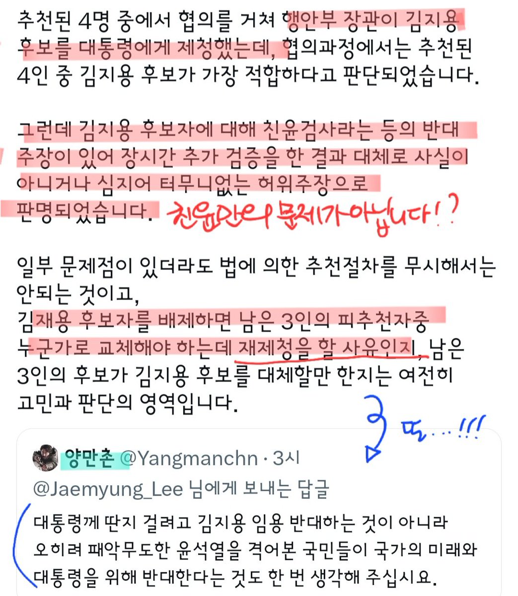 eddashintv's tweet photo. 한시간 전, 계속 글이 뜹니다.
다 모르겠고 이 야밤에 한나라의 대통령께서
강제 반명된 지지층 계몽 그만 하시고
좀 주무시길 권합니다.

비교를 해도 대통령 만들겠다고 전국을 누빈 박은정 이성윤을 김지용과 비교하신건 모욕입니다.

어찌 아이러니하게도 반명당한 지지층만 
당신의 지지율 걱정을 하는지, 조금이라도
생각은 해보셨을까요?

또한,다들 최대한 매너 지키고 댓 달다가 
드디어 폭발들 하고 있어서 더는 못보겠습니다.

일개 국민인 저도 할일이 산더미라 먼저 잡니다.
대통령님.