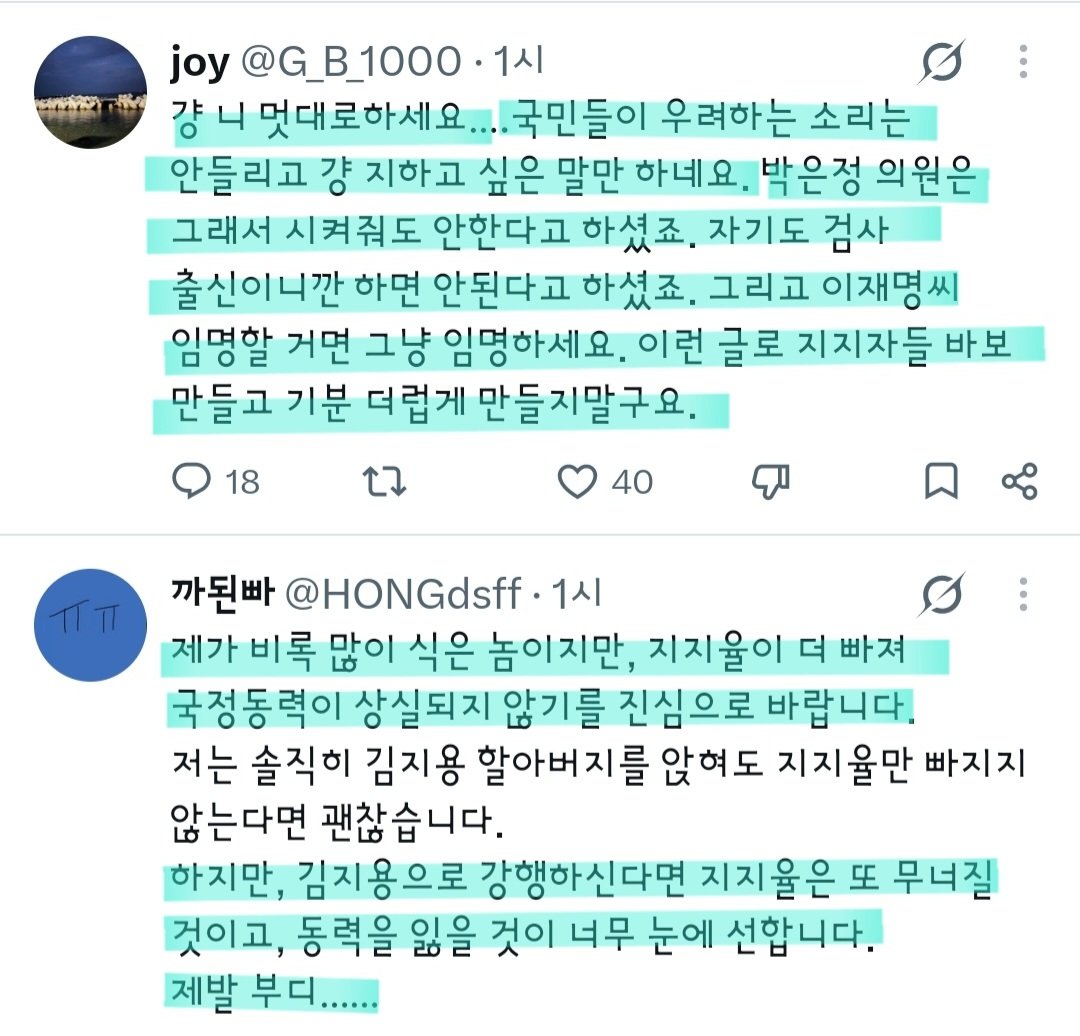 eddashintv's tweet photo. 한시간 전, 계속 글이 뜹니다.
다 모르겠고 이 야밤에 한나라의 대통령께서
강제 반명된 지지층 계몽 그만 하시고
좀 주무시길 권합니다.

비교를 해도 대통령 만들겠다고 전국을 누빈 박은정 이성윤을 김지용과 비교하신건 모욕입니다.

어찌 아이러니하게도 반명당한 지지층만 
당신의 지지율 걱정을 하는지, 조금이라도
생각은 해보셨을까요?

또한,다들 최대한 매너 지키고 댓 달다가 
드디어 폭발들 하고 있어서 더는 못보겠습니다.

일개 국민인 저도 할일이 산더미라 먼저 잡니다.
대통령님.