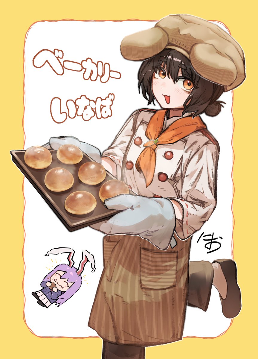 nio202020's tweet photo. ベーカリーいなばの店主 てゐ

第21走者 | 17:00 | @nio202020 

[沐南さんの素敵な企画に参加させていただきました！]

前走者 | @TakoRoroko 

次走者 | @INABA_TEI_LT 

#百变因幡帝10月1日帝之日创作接力
#10月1日はてゐの日
#百変幡てゐ10月1日てゐの日創作リレー
#因幡てゐ
#東方Project https://t.co/4FPvl35U1d