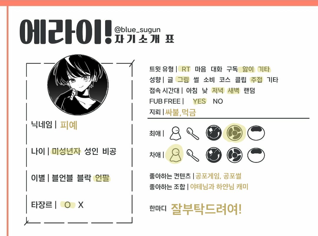 6EvUHdSub38388's tweet photo. #에라이_트친소 #에라이트친소

흔적 다 잡습니다!! https://t.co/zw5cJqUjMj