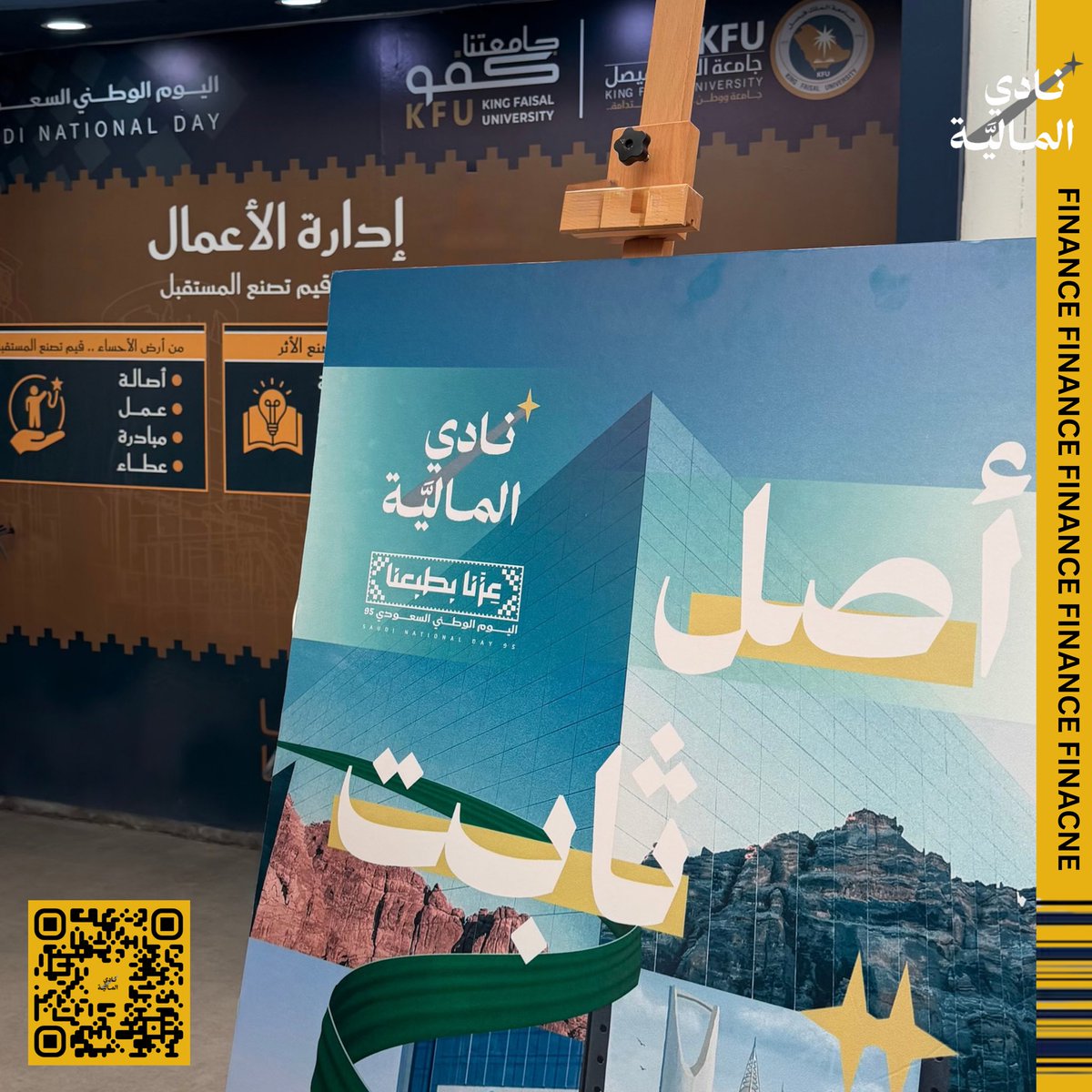 FcKfu's tweet photo. جانب من مشاركة نادي المالية في احتفالات اليوم الوطني السعودي 🇸🇦✨

سعدنا بمشاركة طالبات نادي المالية في ركن كلية إدارة الأعمال بعمادة شؤون الطلاب، ومشاركتهم في هذه المناسبة الوطنية الغالية

دام عزك يا وطن 🇸🇦🤍

#نادي_المالية | #FCKFU | #اليوم_الوطني_السعودي https://t.co/0OQ7AWh37A