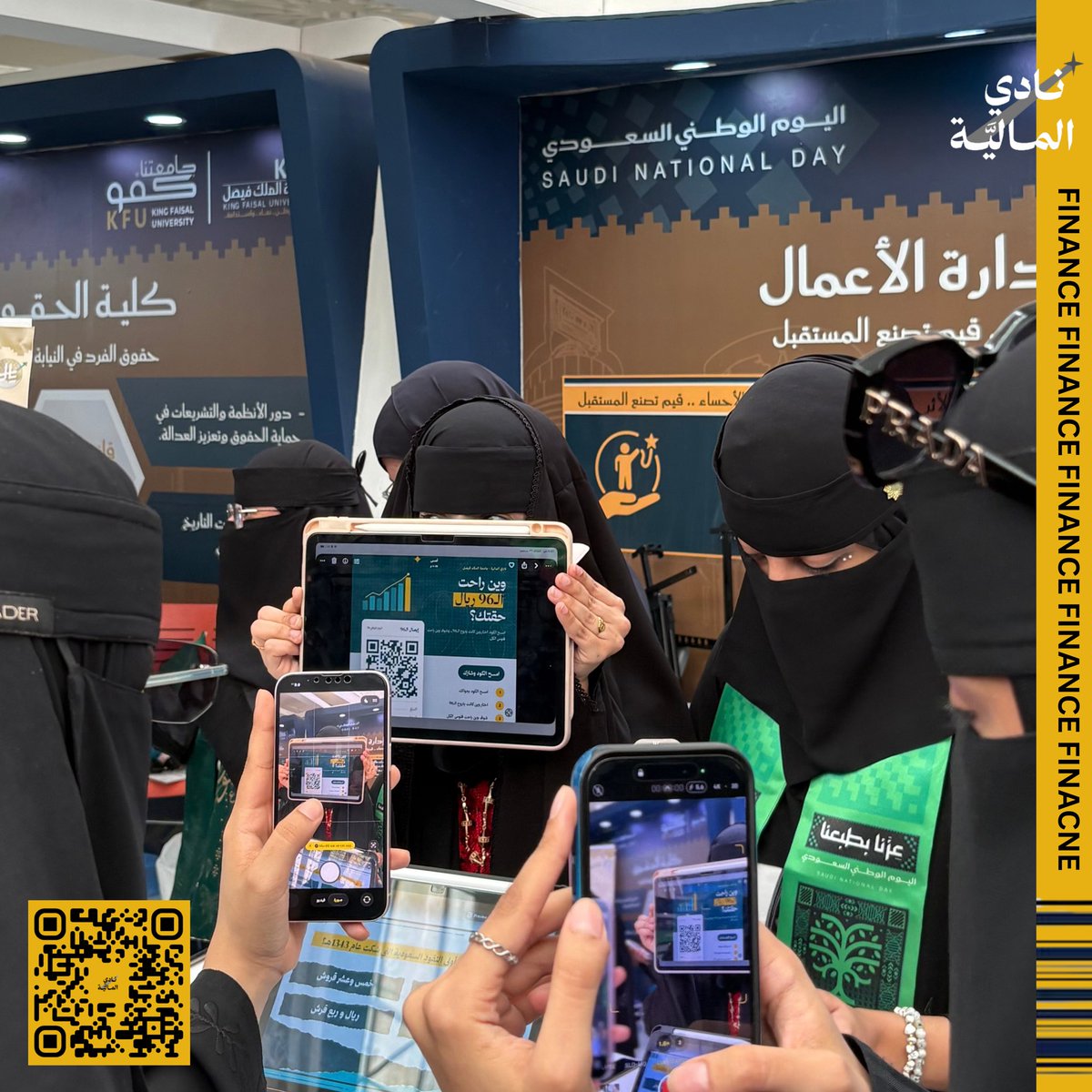 FcKfu's tweet photo. جانب من مشاركة نادي المالية في احتفالات اليوم الوطني السعودي 🇸🇦✨

سعدنا بمشاركة طالبات نادي المالية في ركن كلية إدارة الأعمال بعمادة شؤون الطلاب، ومشاركتهم في هذه المناسبة الوطنية الغالية

دام عزك يا وطن 🇸🇦🤍

#نادي_المالية | #FCKFU | #اليوم_الوطني_السعودي https://t.co/0OQ7AWh37A