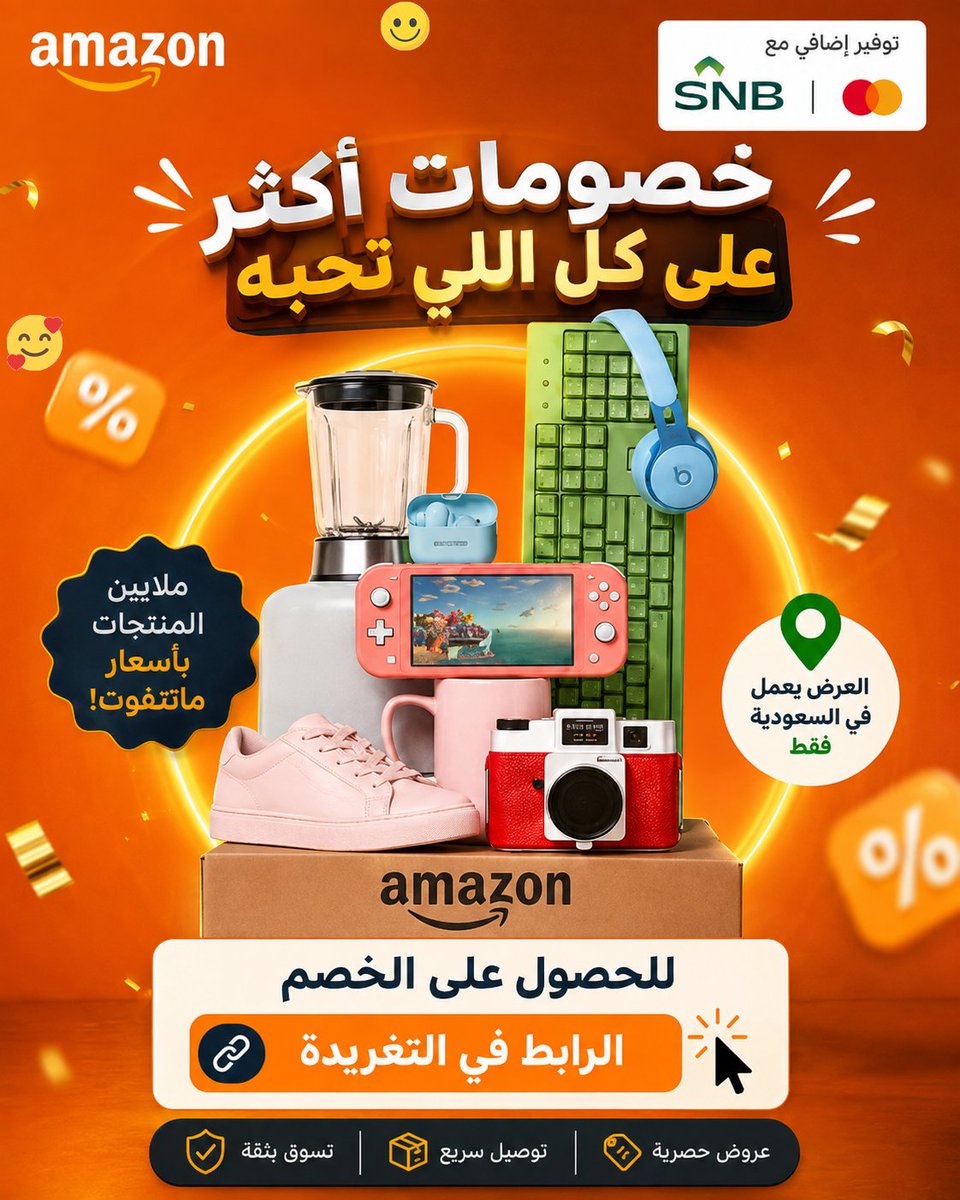 CelsoCanedo1's tweet photo. 📊 بعد التجربة أقدر أقول إن أعتمدها دايم الحين المنتج ممتاز المنتج يدوم طويل خلي التجربة أسهل 🛍️ كود امازون (كود كود خصم امازون) احصل عليه بسرعة
https://t.co/3453sxuYHY https://t.co/aPFZtIHqSe