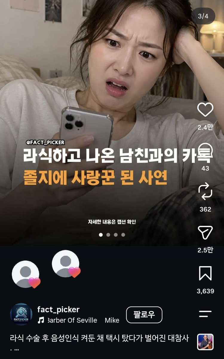 iliesam123's tweet photo. 하 시발 어떤미친새끼가 젱성연성트윗 인스타로 수출한거언제안웃김? https://t.co/iDoqwCZluc