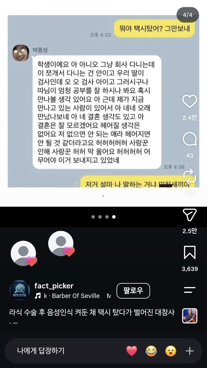 iliesam123's tweet photo. 하 시발 어떤미친새끼가 젱성연성트윗 인스타로 수출한거언제안웃김? https://t.co/iDoqwCZluc