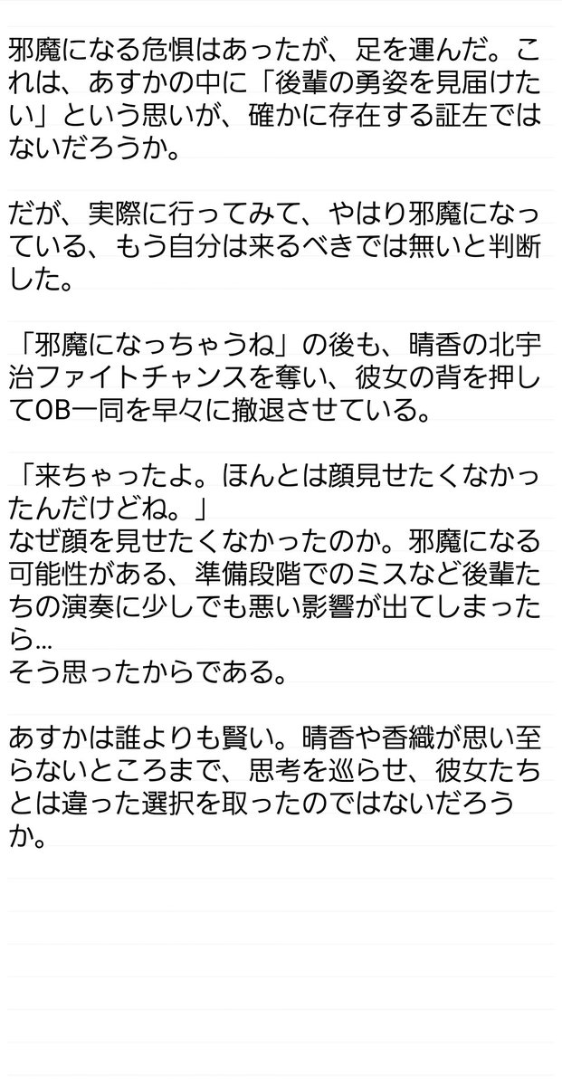 aio5573's tweet photo. あすかが全国大会に来なかった理由。
あなたはどう思いますか？

#ユーフォ最終楽章
#anime_eupho https://t.co/wvePd4wsBL
