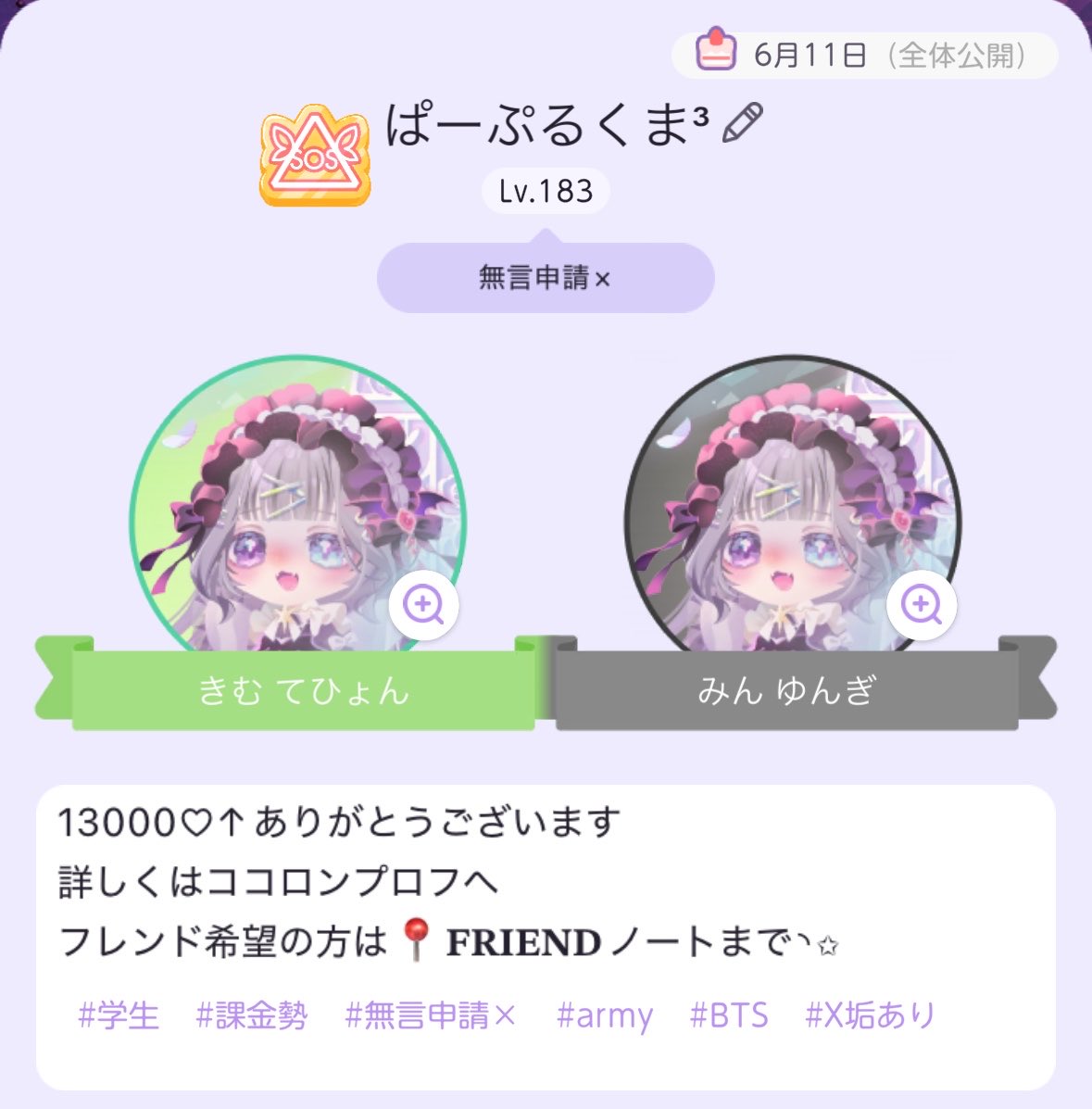 pplkm_3's tweet photo. 10月なってキリがいいのでフレ募します😌
リプくれたらとても分かりやすいので是非リプに一言お願いします( ᵕ ᵕ̩̩ )♡
あともうちょっとでゲーム内フレのFF様が100行くのでそれもちょっと達成したいので絡みない方も是非是非🫶🏻💖💖
マイコ　kbd6a98c https://t.co/BUfuFgUj8h