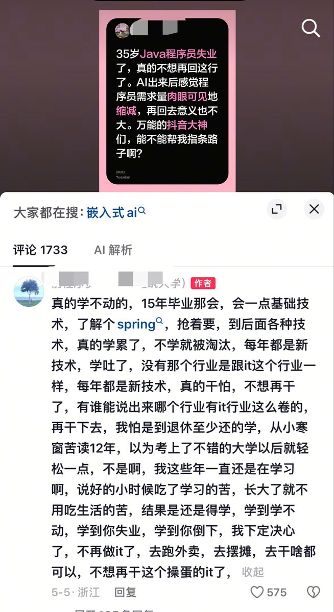 Alexcehn's tweet photo. Ai真的对程序员冲击这么大吗？看了他最近的帖子，太惨了，从年入百万到拉一腚饥荒，就短短几年时间。 https://t.co/wj5AP8TRIj
