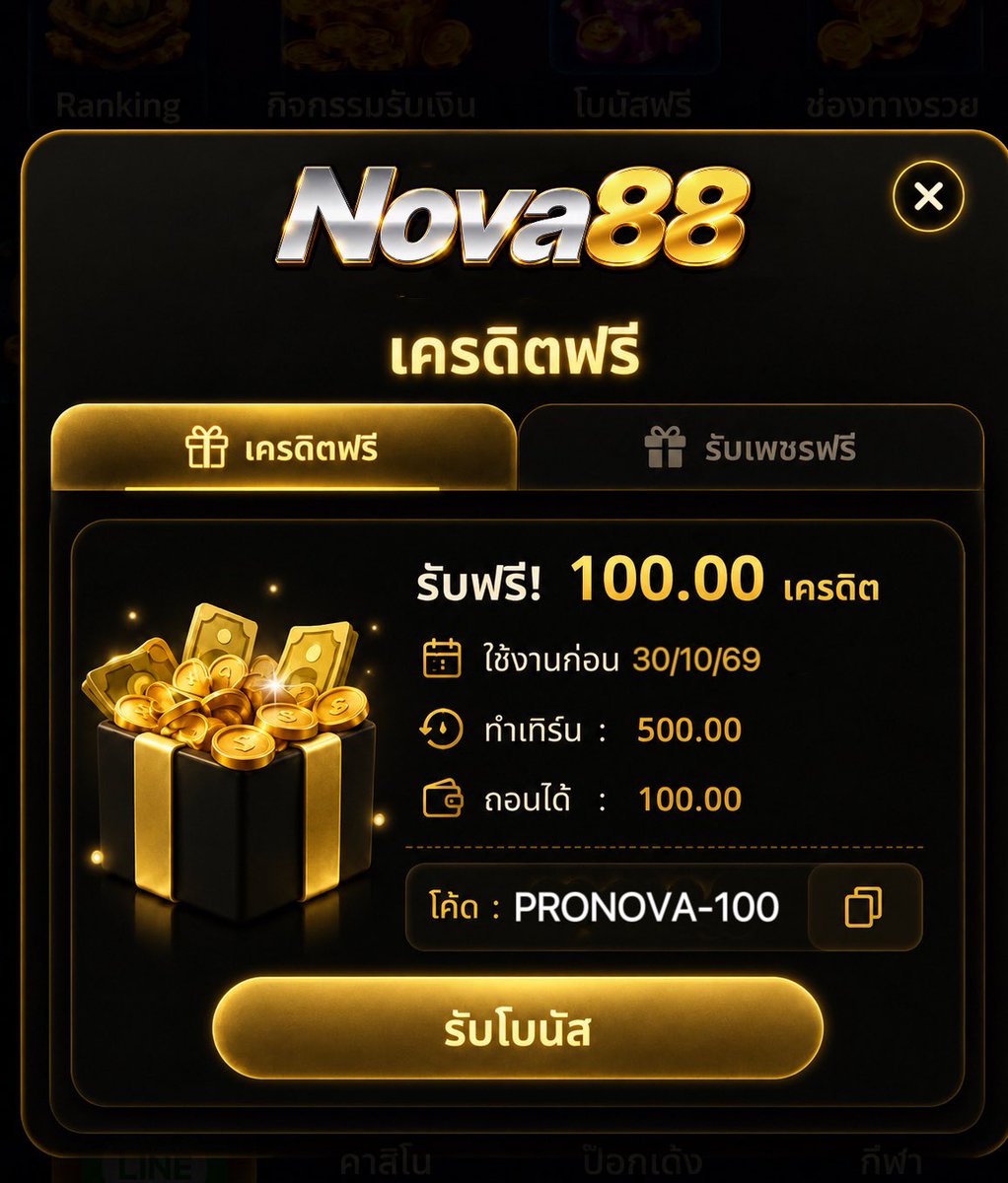Teenoi852's tweet photo. คูปองโบนัสฟรี 100 (รับได้ทุกสมาชิกกรอกเอง)

▪️โค้ด PRONOVA-100

📲 https://t.co/ZeWr0eZ3vb https://t.co/6Qo6UBIOqo
