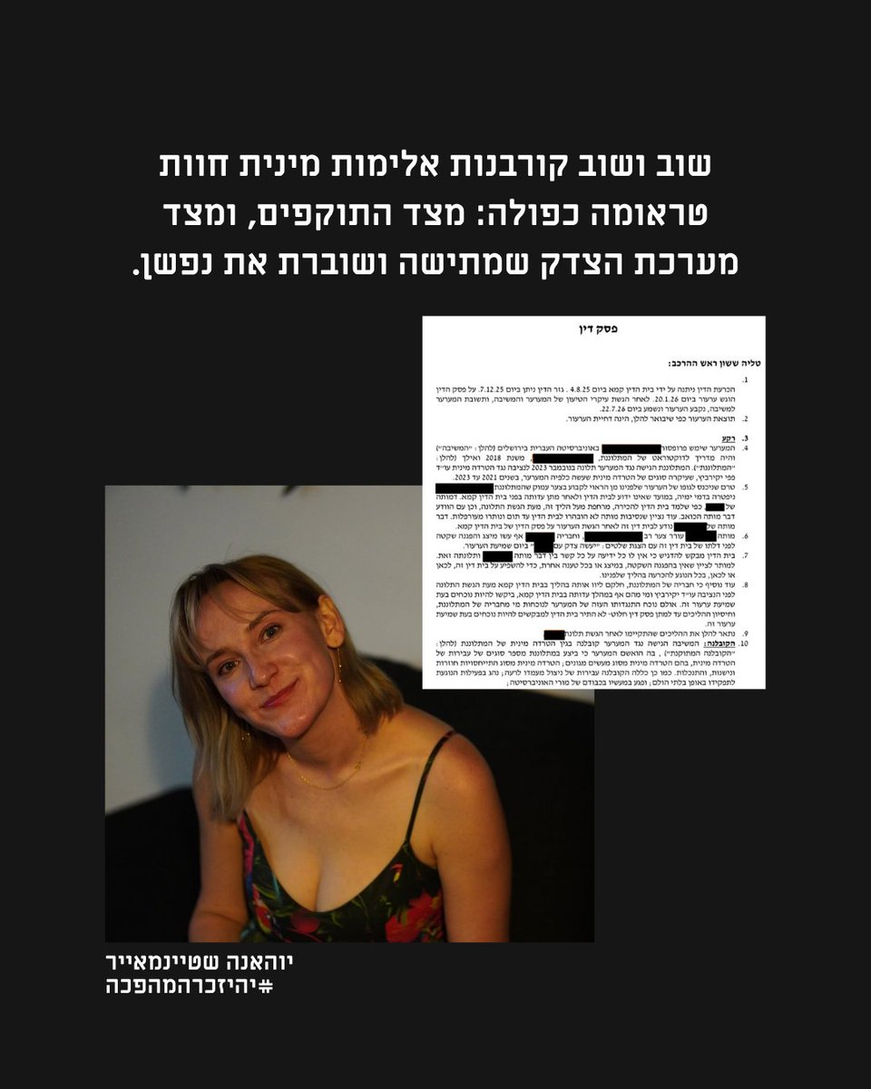 nitz_pitz's tweet photo. יוהאנה שטיינמאייר הייתה מתמטיקאית מבריקה. התחילה דוקטורט באונ' העברית בגיל 21 בלבד תחת פרופ' קארים אדיפרסיטו, מתמטיקאי מוערךוף בעל מעמד אקדמי בכיר. היא הייתה תלויה בו אקדמית וכלכלית.
במהלך השנים שבהן הנחה אותה, אדיפרסיטו ערער את ביטחונה העצמי וגרם לה להיות תלויה בו רגשית. >> https://t.co/bZfw6Ut3tL