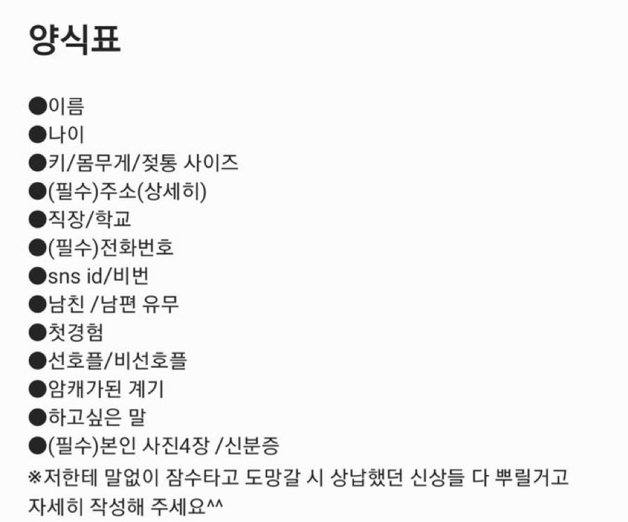 durtl3218's tweet photo. 앞으로 연락 주실때 아래 양식 맞춰서 연락하세요. 
플 진행 시 시간대,원하는 플, 세이프워드 선정 후 진행합니다.
더 진행 안하시면 그만한다 하시면 됩니다.
사진은 제 닉네임 종이에 적어서 같이 보내주세요
#협박플 #남존여비 #노예 #신상상납 https://t.co/IVbOAYXT4Z