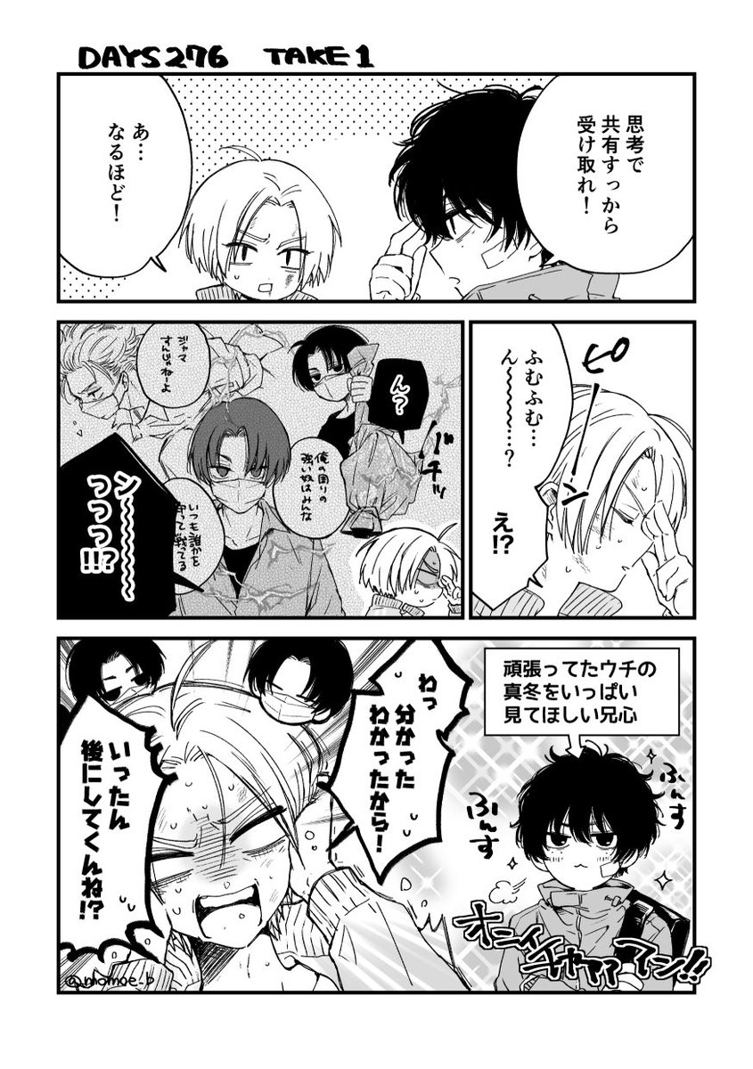 momoe_b's tweet photo. 今週号(276話)のやつ https://t.co/wB3R9YvNS0
