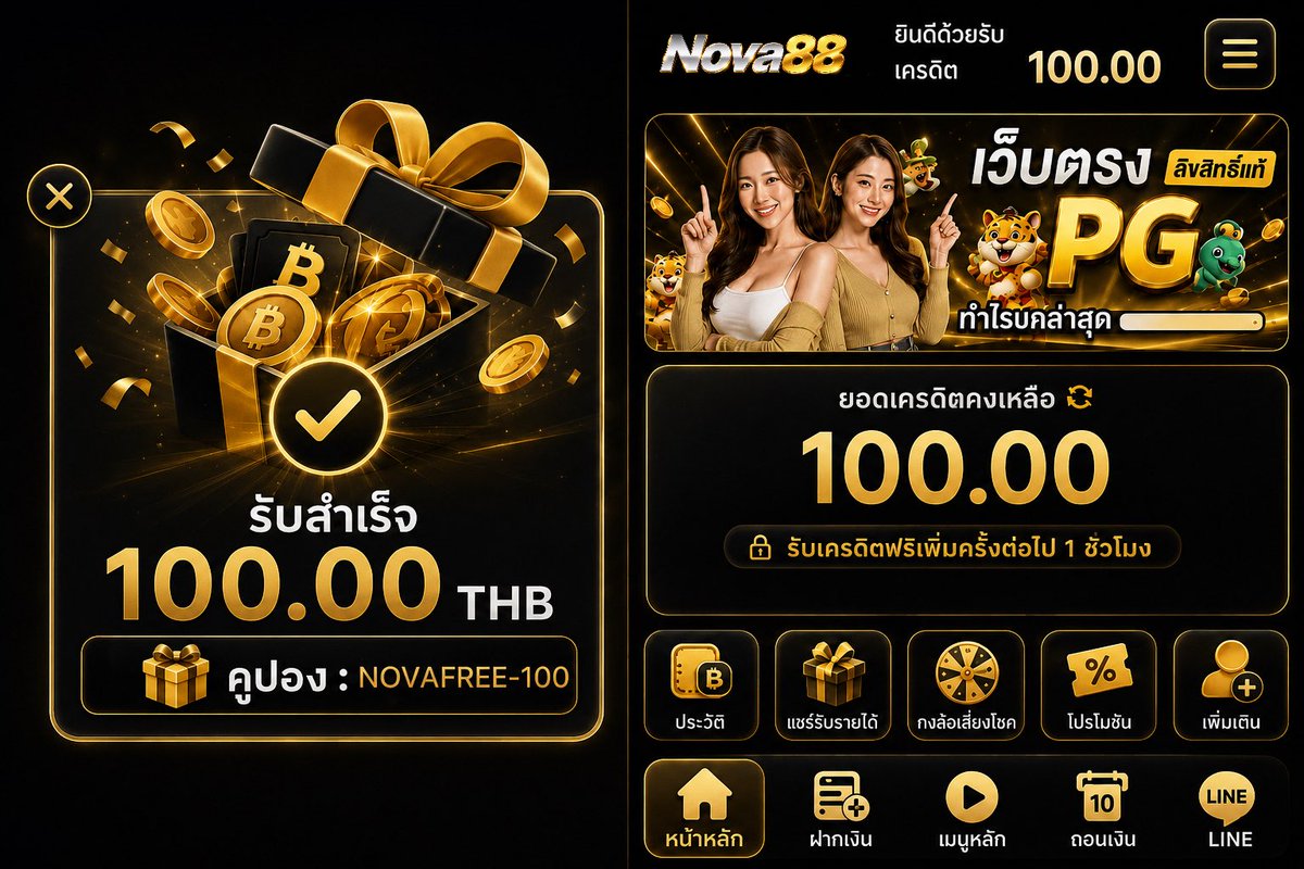 Tea451x's tweet photo. #nova88 #เครดิตฟรีสมาชิกใหม่ 

▪️ เครดิตฟรี 10O ไม่ฝากก่อน
▪️ ทำยอด 5OO ถอนได้ 1OO

🎟️ CODE : PROFREE100
📲 เติมด่วน : https://t.co/ZlAPyFZ6pM https://t.co/zWubmq5mG3