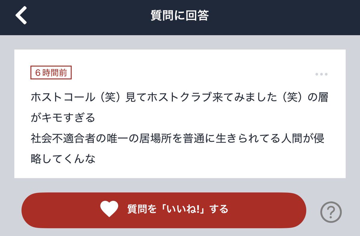 yurusitaru's tweet photo. グループ名のTシャツつくってイベント（わら）みたいなの真昼からやってるホストクラブ側もかなりキモい
不適合者はセロトニンを浴びるな https://t.co/Nfgp5WQ5Nl