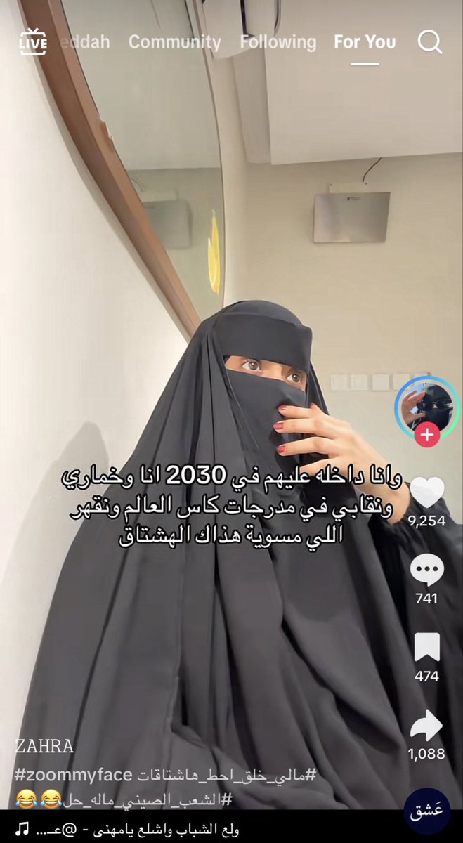 pink5w's tweet photo. #بلا_نقاب_٢٠٣٠ #بلا_ 
زعلت عليها مسكينه ما تعرف متى كاس العالم بالسعوديه اصلا، 
المهم يلا مبروك انك بخمارك واو يلا انبسطي ياياييي https://t.co/iXSU18kcoZ