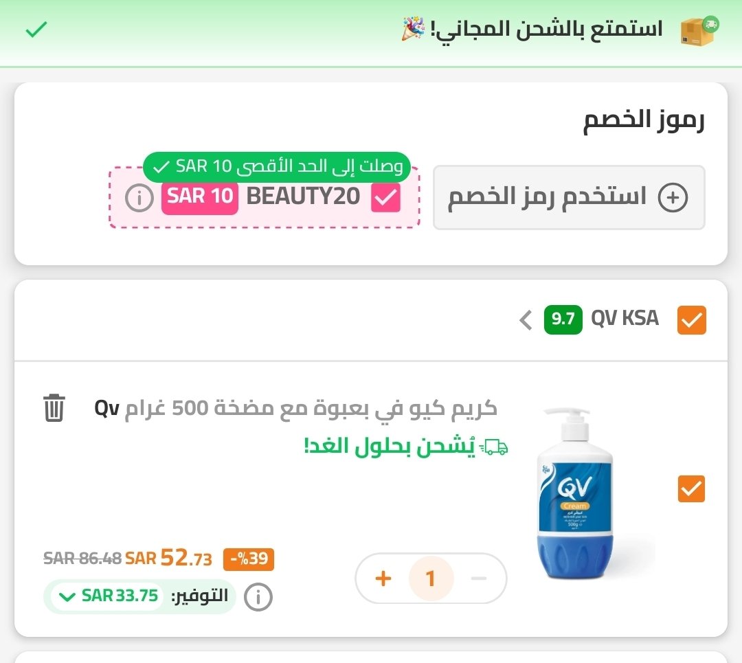 saudioffer0's tweet photo. عروض منتجات العناية الشخصيه🧴

✔️خصم لغايه 40% على المنتجات
✔️كود خصم 20%: BEAUTY20

🔹️جميع المنتجات 👇
https://t.co/xx04JRuGlJ

●شركه Qv
https://t.co/P82bXcgaqv
●صيدلية زهرة⚕️
https://t.co/nmfuoKKirA
●دار الأميرات
https://t.co/OSRVLHtTrU
●نايس
https://t.co/Dp5LLcA0rt
. https://t.co/6vNmBIkqMt