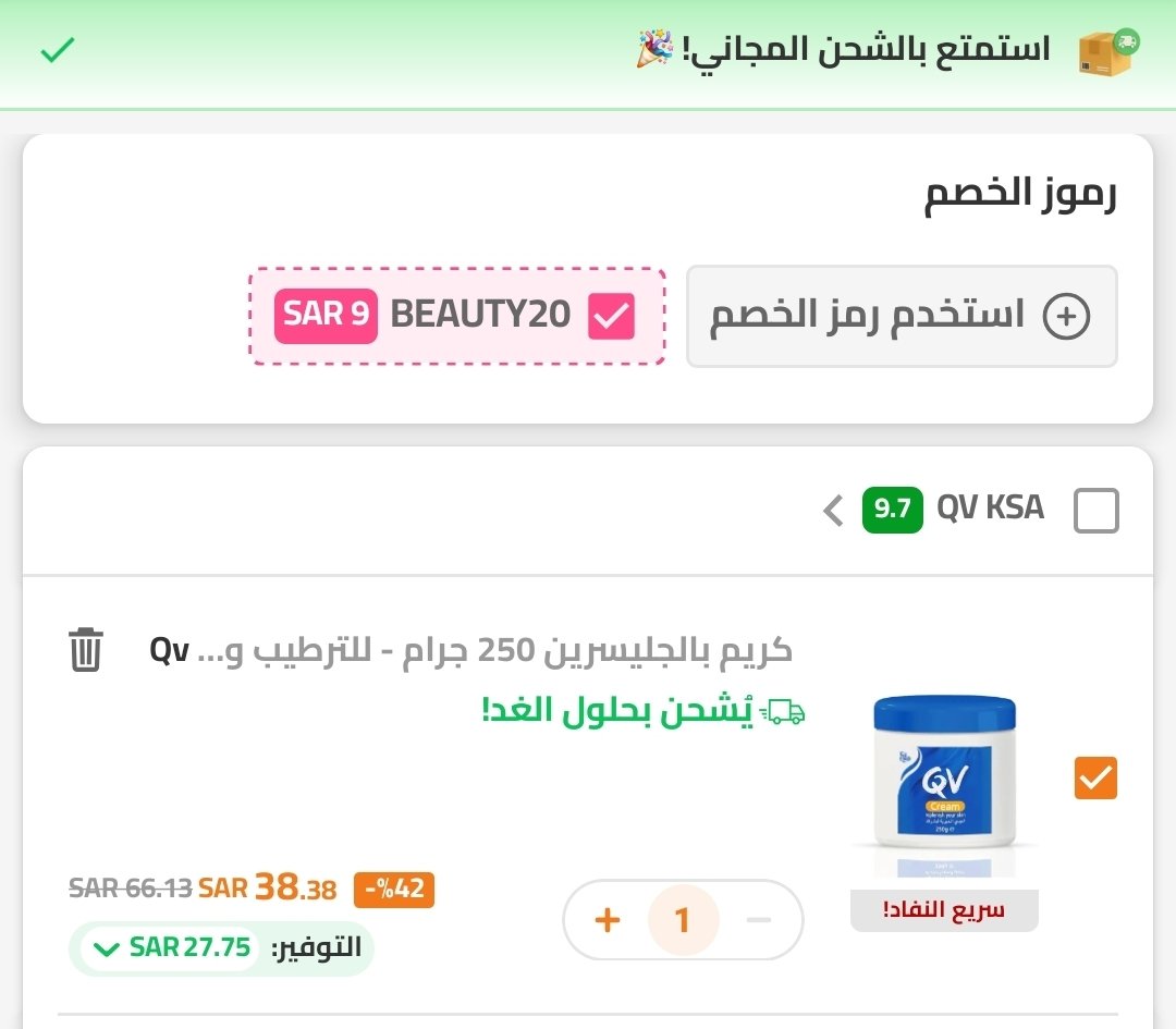 saudioffer0's tweet photo. عروض منتجات العناية الشخصيه🧴

✔️خصم لغايه 40% على المنتجات
✔️كود خصم 20%: BEAUTY20

🔹️جميع المنتجات 👇
https://t.co/xx04JRuGlJ

●شركه Qv
https://t.co/P82bXcgaqv
●صيدلية زهرة⚕️
https://t.co/nmfuoKKirA
●دار الأميرات
https://t.co/OSRVLHtTrU
●نايس
https://t.co/Dp5LLcA0rt
. https://t.co/6vNmBIkqMt