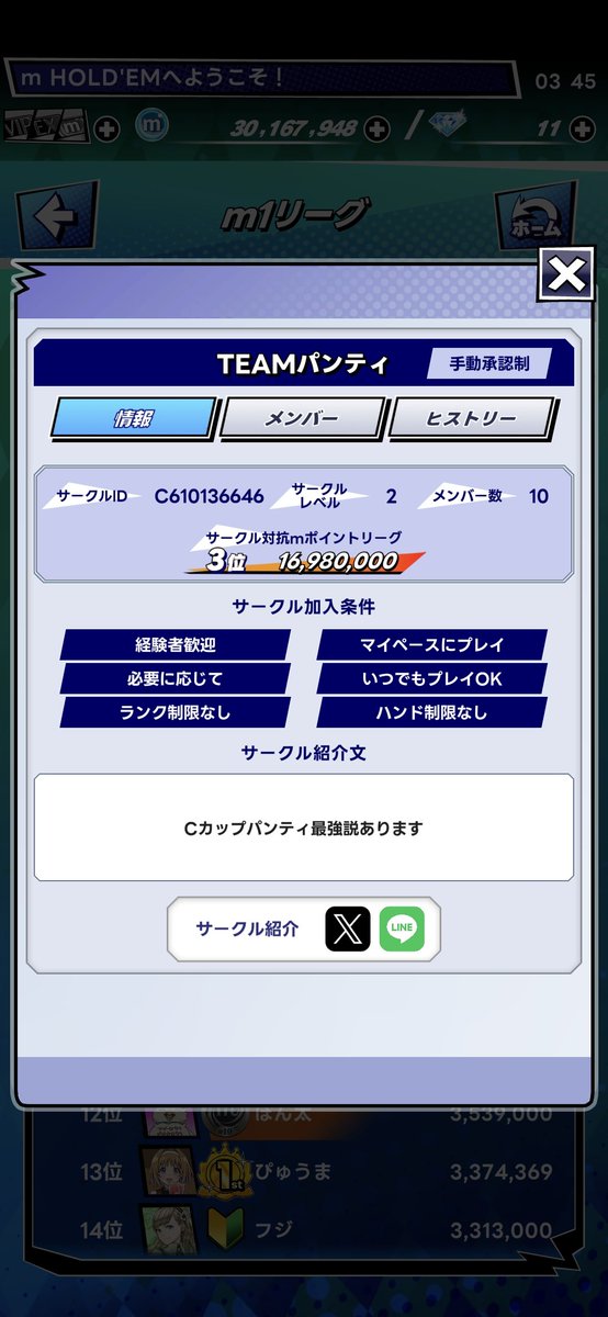 SEKAINO45's tweet photo. @pontapoker @Sora_Usuao @Master_857 @k1885739579 俺もエラーでてたんですけどプロフィールの詳細から見れました。ただ全体ランキングみたいなのはわかんないです https://t.co/KzqzMs1X6z