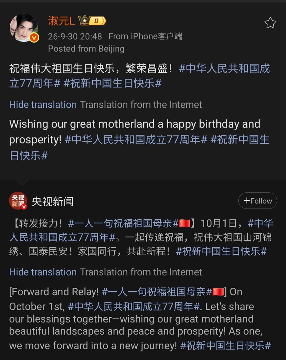 ShuYuanMY's tweet photo. ShuYuan Weibo update | 30092026

📷 ShuYuan : Wishing our great motherland a happy birthday and prosperity!

#淑元 #shuyuan 
#yuyuan #shuyuanmy https://t.co/C4cyjRLgTR