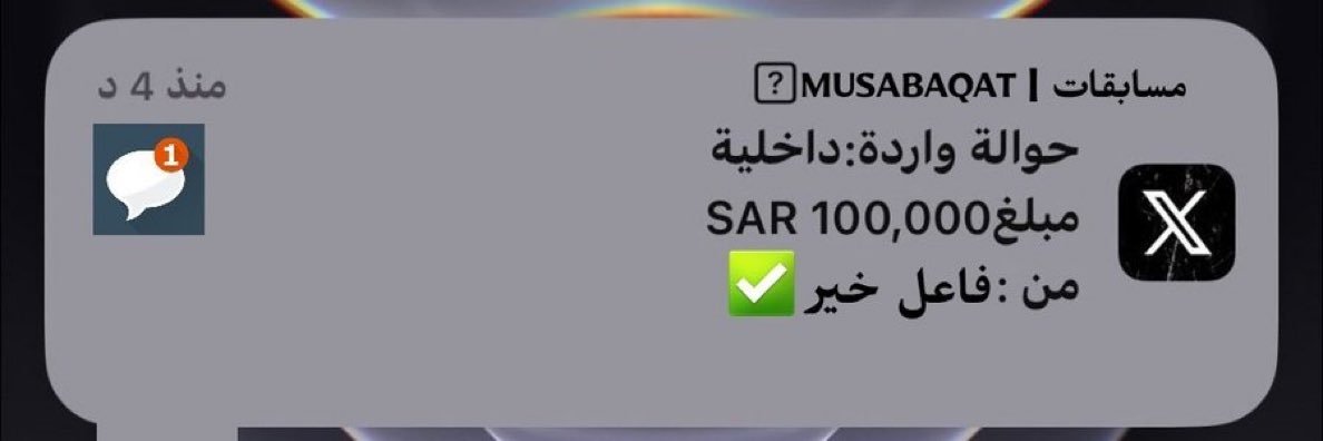cbvs9y's tweet photo. السلام عليكم
أبغى الحسابات اللي ماقد فاز بأي مسابقة في تويتر نهائي .. يكتبب كلمة ( #انا ) .. وأمنتكم بالله لا يكتب كلمة انا إلا اللي فعلاً لم يسبق له الفوز .. أبغاكم تستفيدون الجميع 
رتويت وتم للتغريدة ذي 👇👇
ورسل رقمك في الخاص 🇸🇦 💸 https://t.co/Bd6HGRfQso