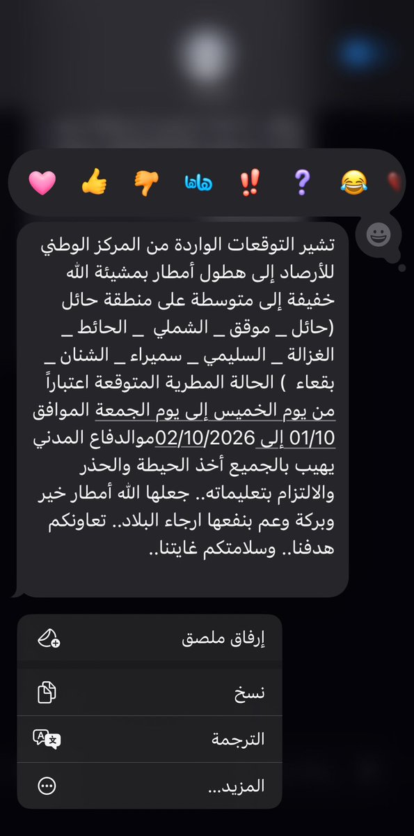 CIIez11's tweet photo. هاذي والله الرسايل الي توسع الصدر الله يعجل بها ويجعلها امطار خير وبركة https://t.co/HW7ZqqnkLr