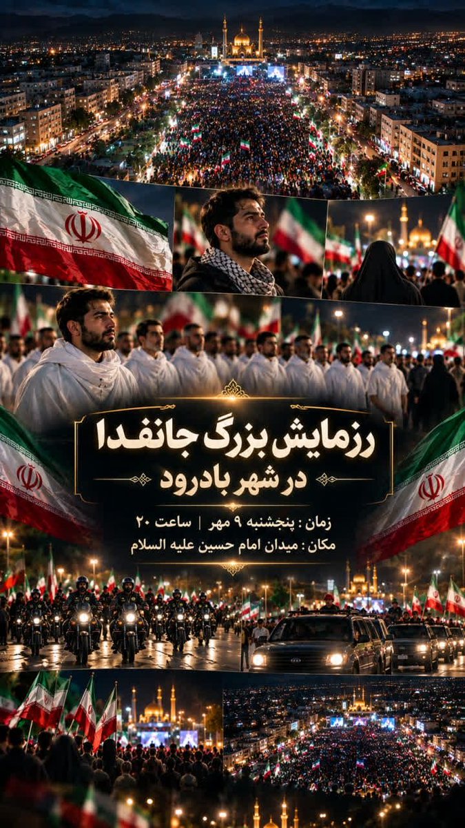 Yekta_sh99's tweet photo. ما آمده‌ایم تا بگوییم ایران، با همه تفاوت‌هایش، نقطه مشترک دل‌های ماست.
#جانفدایان_اصفهان
#جانفدایان_نطنز https://t.co/cSCACaQEyW