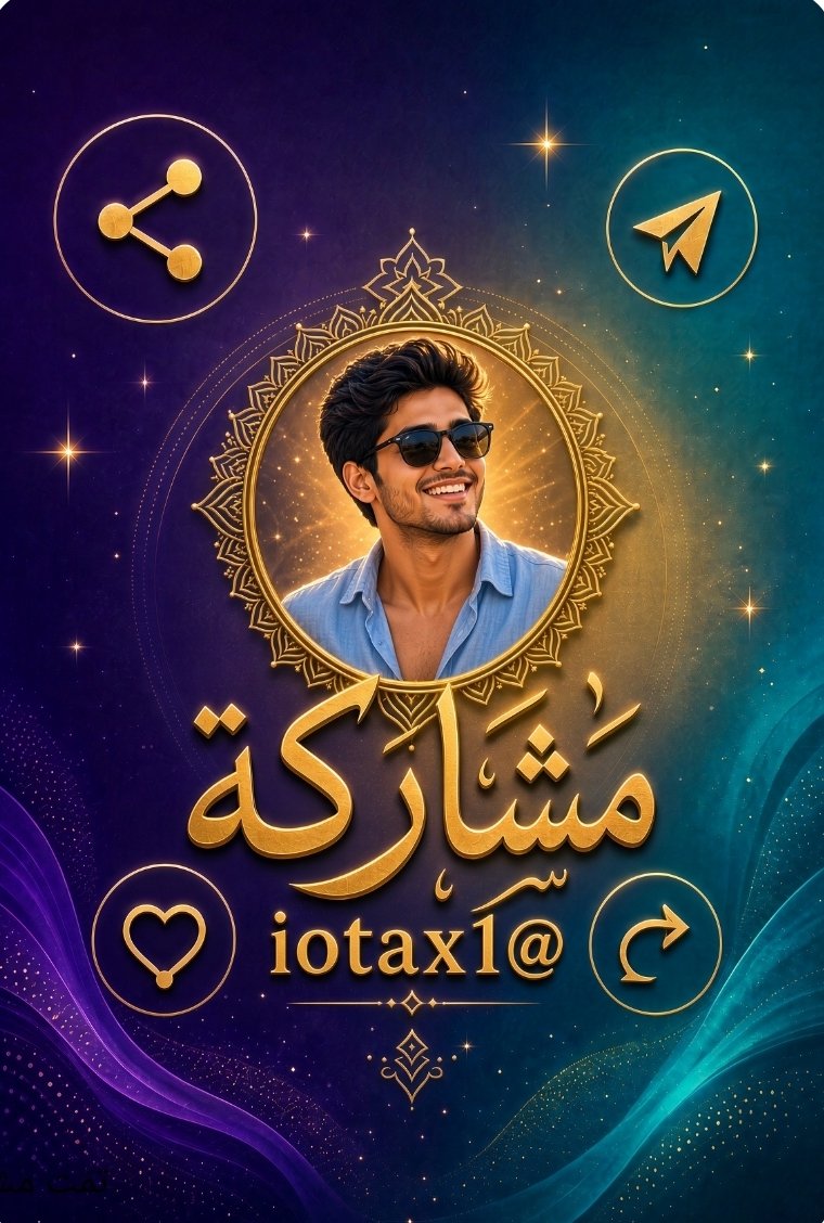 iotax1's tweet photo. "سلام عليكم ورحمه الله وبركاته🩷"

.
مساء الورد 🌹
.
Follow = follow back now
💯🔥🔥🔥🔥🔥🔥🔥🔥 https://t.co/cEPEf5G08Z