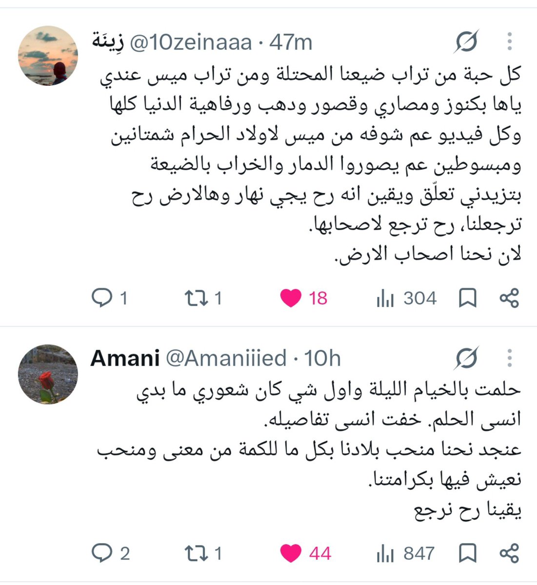 TawilHiba's tweet photo. أبناء المناطق الحدودية المحتلة، يقينهم انهم رح يرجعوا بكبّر القلب. الروح الانهزامية ما بتلبقلنا، هدف كل جنوبي مهما طال الزمن انه يحرر الأرض وما تنكسر الروح المقاومة ❤️❤️❤️ https://t.co/dyoS75o485