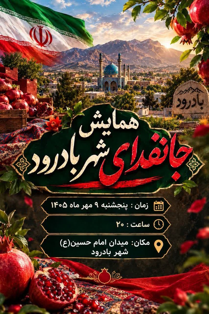 Yekta_sh99's tweet photo. از کوچه‌های اصفهان تا سراسر ایران، روایت ما روایت همدلی، مسئولیت‌پذیری و عشق به وطن است
#جانفدایان_اصفهان
#جانفدایان_نطنز https://t.co/x1LNg5GXZM