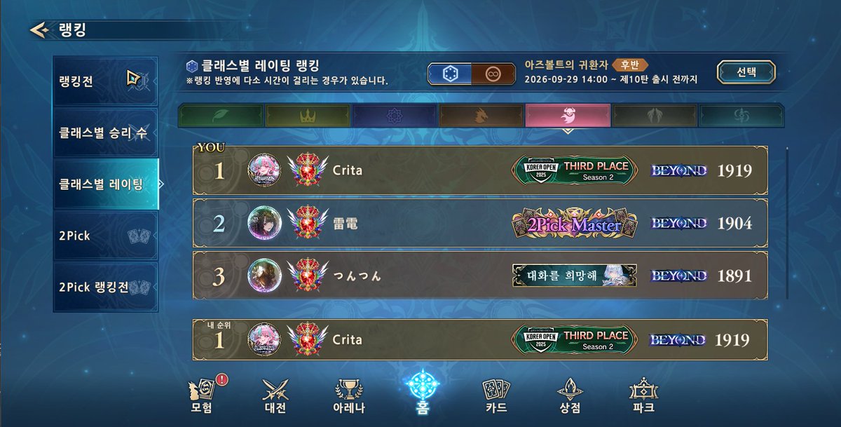 Crita42's tweet photo. 오랜만입니다

#シャドバWB https://t.co/g0G81LQfOD