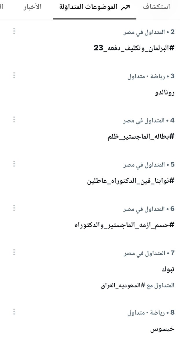 amir_nobar's tweet photo. نشد شوية

#بطاله_الماجستير_ظلم
#نوابنا_فين_الدكتوراه_عاطلين
#حسم_ازمه_الماجستير_والدكتوراه https://t.co/f4E78QfDze
