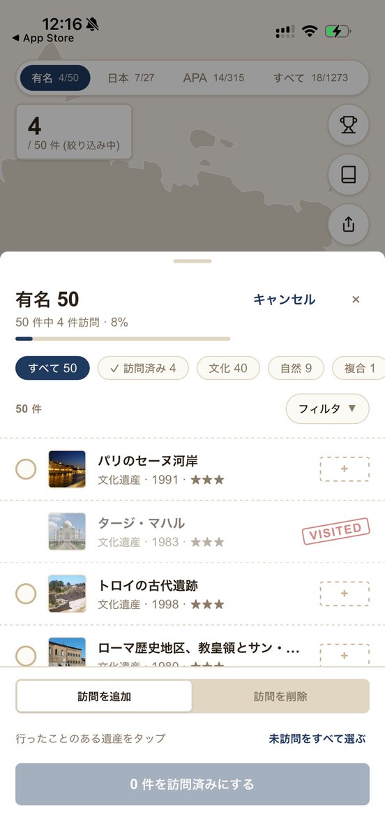 takehisa_tech's tweet photo. まとめて入力できるようになりました！

#世界遺産 #世界遺産スタンプ
iOS: https://t.co/bF2O4BQsOj
Android: https://t.co/O5U6kuYANG 
web: https://t.co/qK7RmByC2Q https://t.co/BA3NworzDk