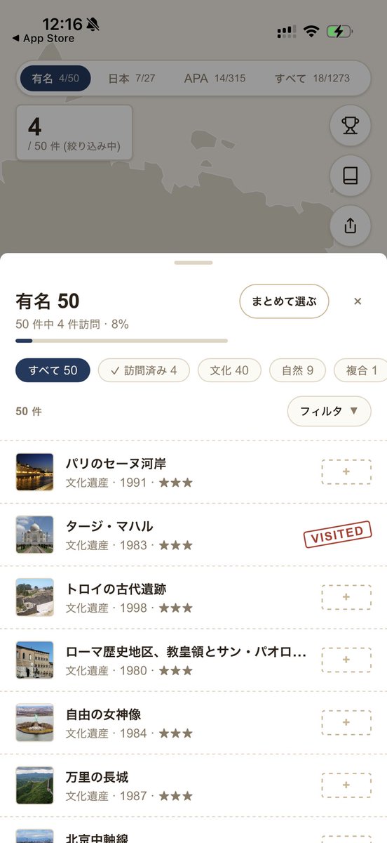 takehisa_tech's tweet photo. まとめて入力できるようになりました！

#世界遺産 #世界遺産スタンプ
iOS: https://t.co/bF2O4BQsOj
Android: https://t.co/O5U6kuYANG 
web: https://t.co/qK7RmByC2Q https://t.co/BA3NworzDk