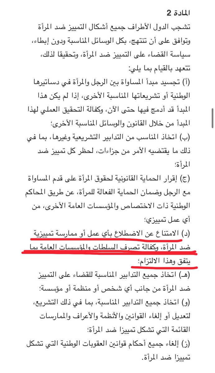 AlhalaAlkuwari's tweet photo. كيف يمكن استضافة حفل غنائي في دولة قطر يمنع المحجبات من الحضور؟
هذا التمييز اللا قانوني يمس حقوق المواطنات والمقيمات، خاصة في دولة مسلمة تؤكد على احترام حقوق المرأة وحفظ كرامتها.
لا يمكن أن يكون خلع الحجاب شرطاً لدخول فعالية عامة تُقام في قطر!
@VisitQatar @MOI_Qatar https://t.co/ijFbriCCxE
