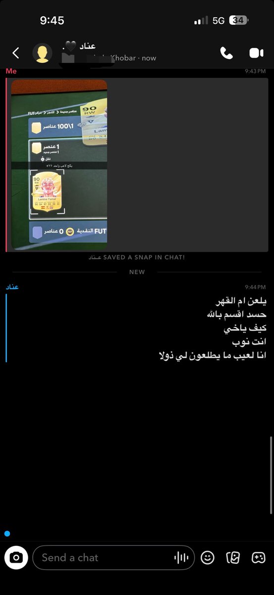 k1liid's tweet photo. يا ناس https://t.co/SCM2I5Uz9c