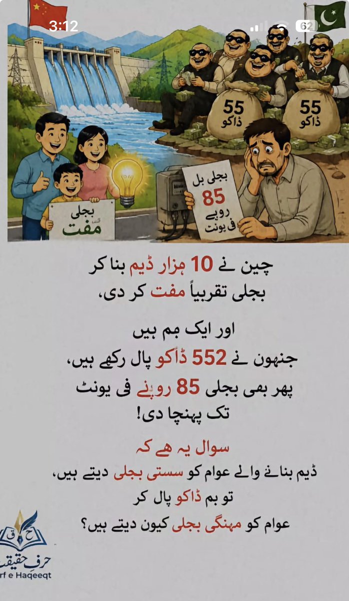 Mukhtar5137's tweet photo. @KhawajaMAsif فارم 47 کی پیداوار ہو اور بکواس نہ کرے ناممکن! https://t.co/YzKWCMEFNJ