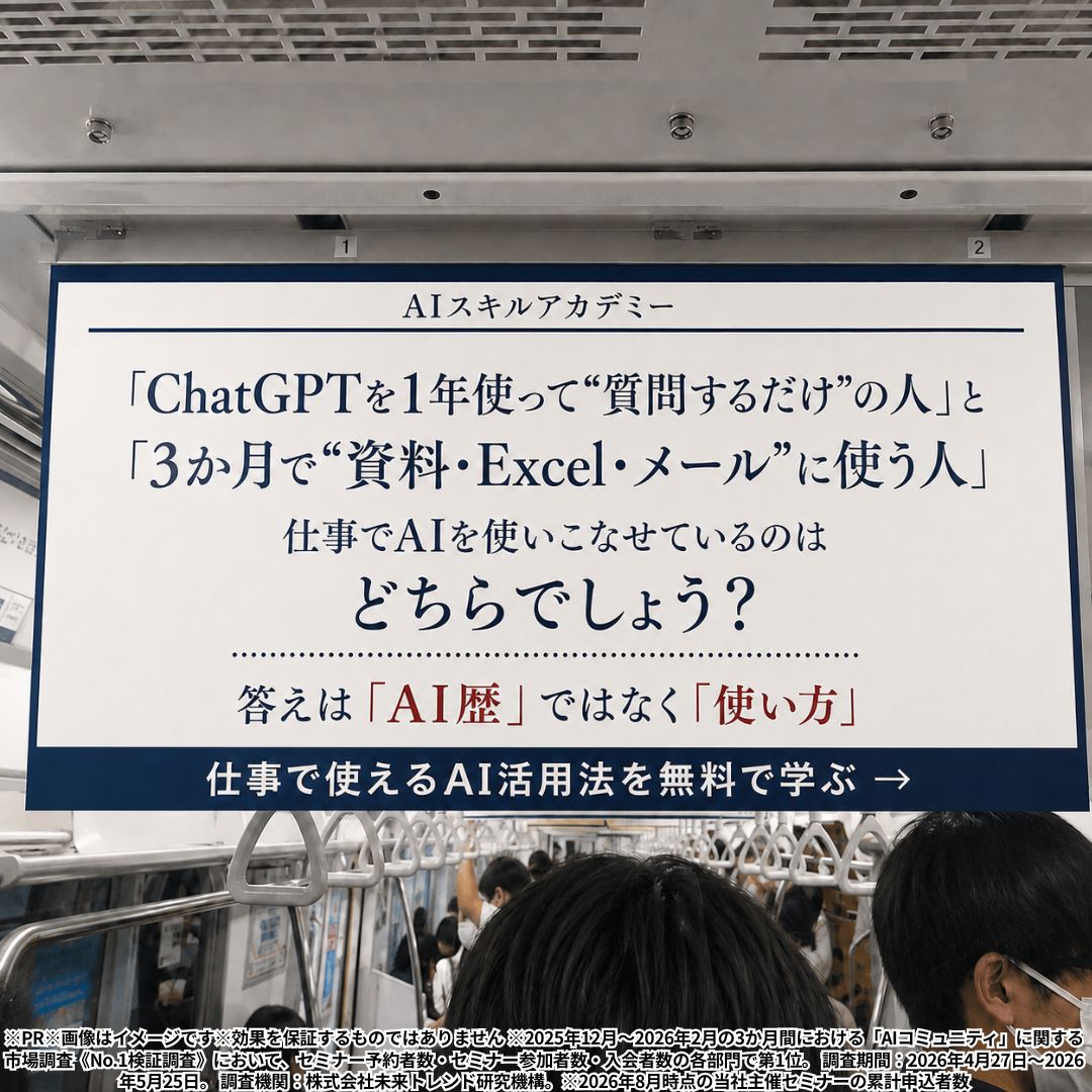 ai_info0207's tweet photo. そろそろ本気でChatGPT学ばないとヤバい…
AI活用についていけてない40代・50代・60代へ

AIスキルアカデミーなら、初心者でも基礎から丸っと学べます。
・博士号を持つAI研究家が本気で監修
・業務にすぐ使える方法を伝授

会社で取り残されたくない人は今すぐ予約👇
