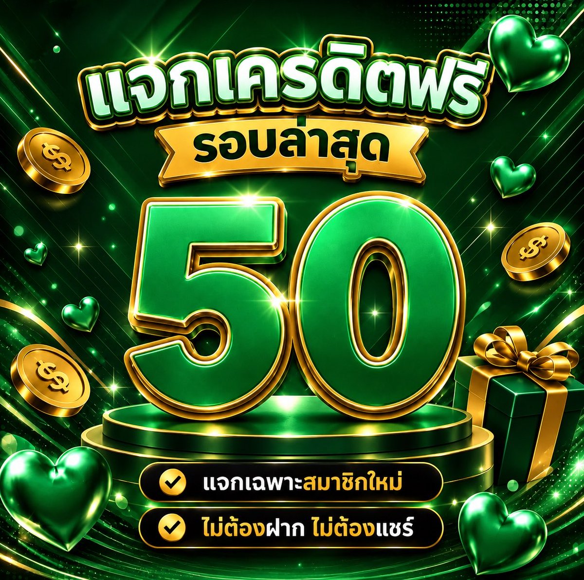 G2G852's tweet photo. #HYENA888 แจกหนัก แจกจริง

🔥 แจกเครดิตฟรี 50 บาท 💸
▪️ กดรับได้เอง ไม่ต้องฝากก่อน
▪️สมัคร >> เเจ้งเบอร์โทรศัพท์

รีทวิต + หัวใจ + คอมเมนต์ #แจกจริง

📲 สมัคร : https://t.co/k5kIM6Sftx

#เครดิตฟรี100 #เครดิตฟรีล่าสุด #เครดิตฟรี https://t.co/EMOtIclYMX