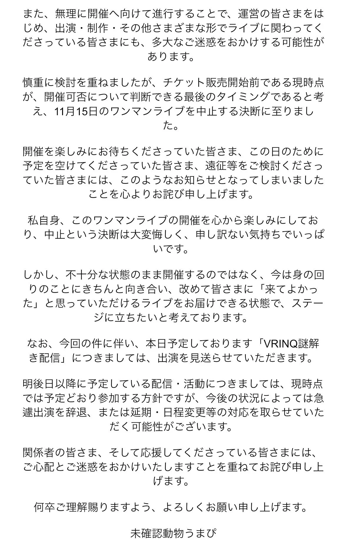 未確認動物うまぴ🐴💡VSinger on X: 