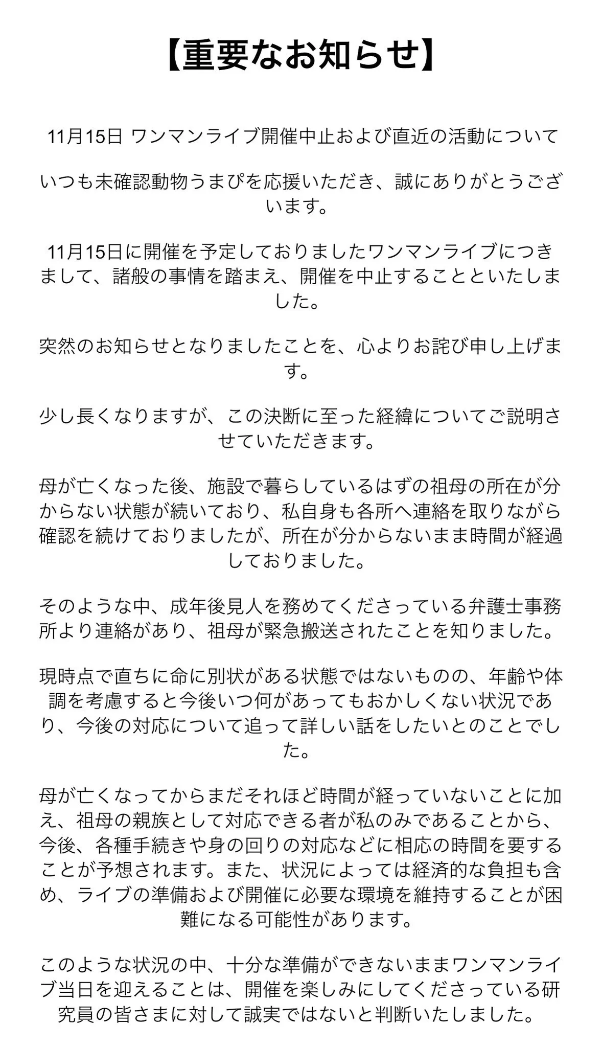 未確認動物うまぴ🐴💡VSinger on X: 