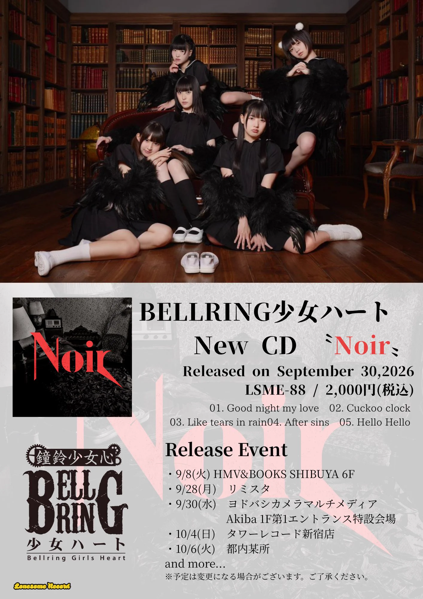 BELLRING少女ハート：公式 (@BRGHead) / X