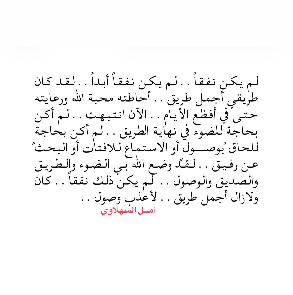 SahLawiA's tweet photo. لم يكن نفقاً  ♥️ https://t.co/wmp1im7npK