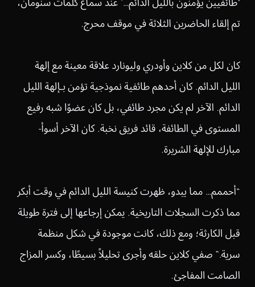 arthur_7li's tweet photo. #LOTM
Cp 1064~~~
ظهرت كينسة الليل الدائم في وقت ابكر قبل الكارثة ،وكانت موجودة على شكل منظمة سرية
كلنا نناديه الرجل العجوز انه جدي الاكبر ولم أره منذ 2000 عام
الأرستقراطين في https://t.co/5fmiRrlIGQ