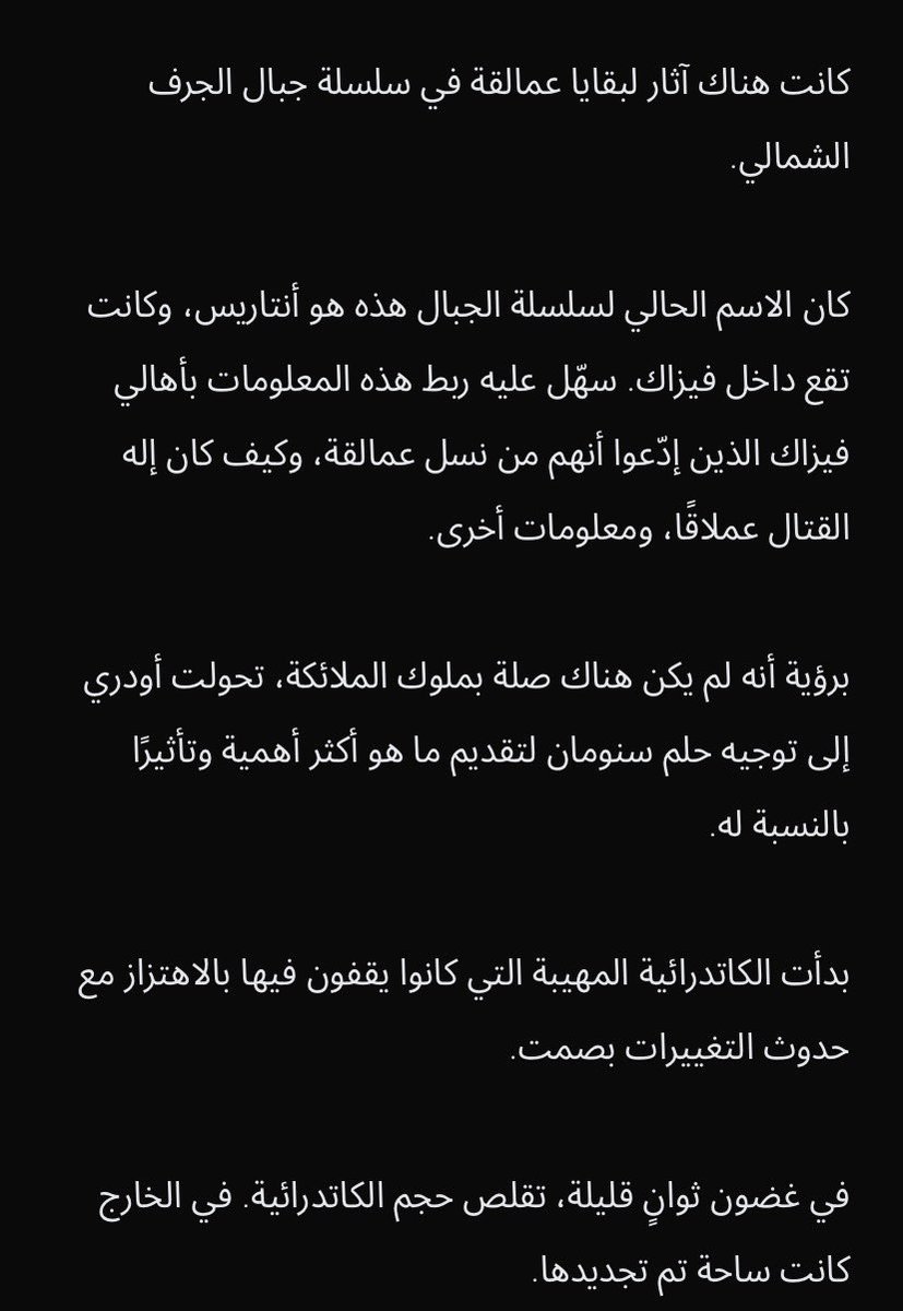 arthur_7li's tweet photo. #LOTM
Cp 1064~~~
ظهرت كينسة الليل الدائم في وقت ابكر قبل الكارثة ،وكانت موجودة على شكل منظمة سرية
كلنا نناديه الرجل العجوز انه جدي الاكبر ولم أره منذ 2000 عام
الأرستقراطين في https://t.co/5fmiRrlIGQ