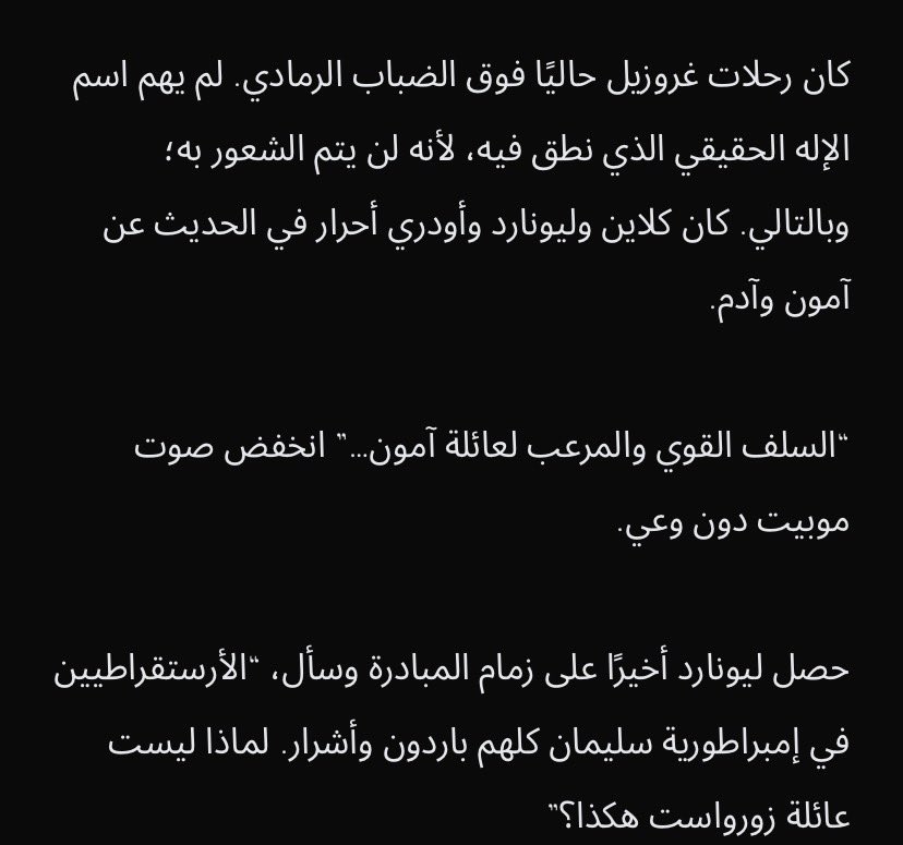 arthur_7li's tweet photo. #LOTM
Cp 1064~~~
ظهرت كينسة الليل الدائم في وقت ابكر قبل الكارثة ،وكانت موجودة على شكل منظمة سرية
كلنا نناديه الرجل العجوز انه جدي الاكبر ولم أره منذ 2000 عام
الأرستقراطين في https://t.co/5fmiRrlIGQ