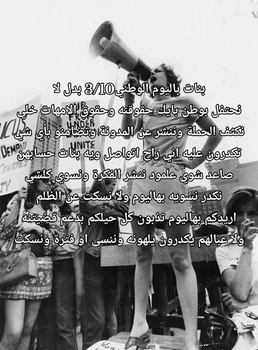 Ay6ill's tweet photo. #كلا_للمدونة_الجعفرية 
#كلا_لمدونة_العار 
#كلا_للعباية_الزينبية 
#notothejaafarilaw https://t.co/d8yGio3hva