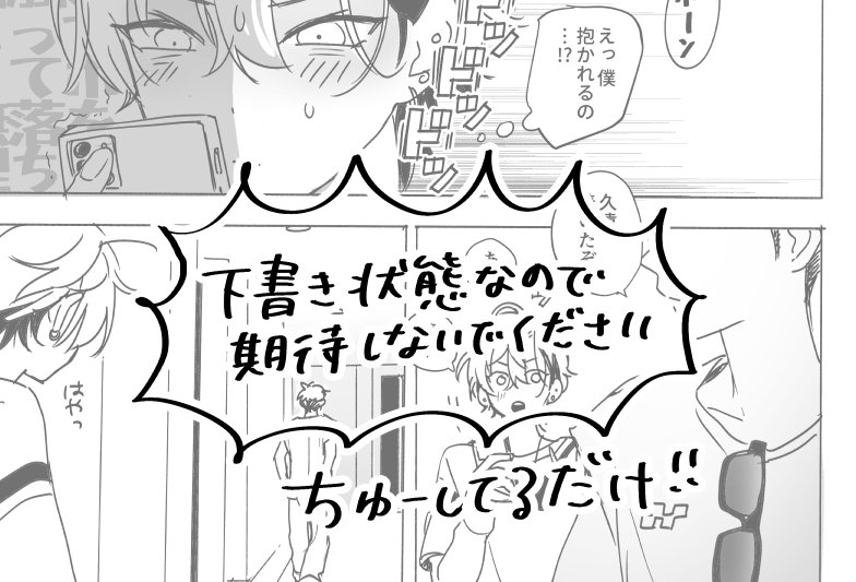 kanarihebi's tweet photo. セフレから恋人になったじま。ちゅーしてるだけ。
https://t.co/B6QufPCXnZ https://t.co/XlJmtNStef