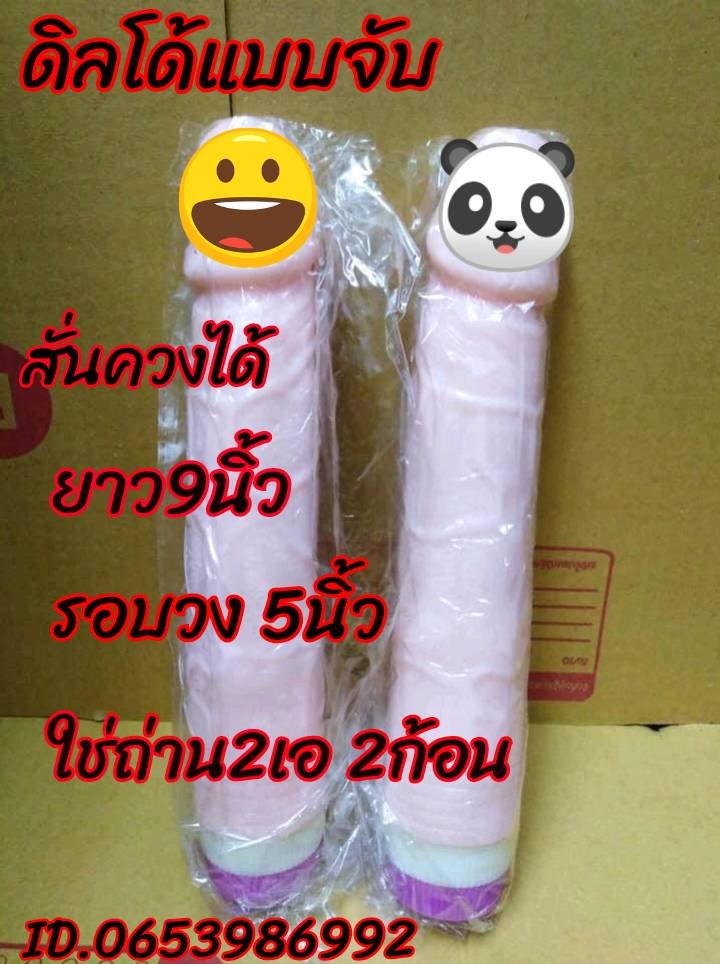 xonzupi1's tweet photo. #ดิลโด้สั่นควง สนใจ​สินค้า​แบบใหนทักใลน์นะจ้า​ #มีบริการเก็บปลายทาง👉ID.0653986992​สั่งสินค้าเตะลิ่งสั่ง👉https://t.co/yUDAR6keU9 https://t.co/j05veldQAj